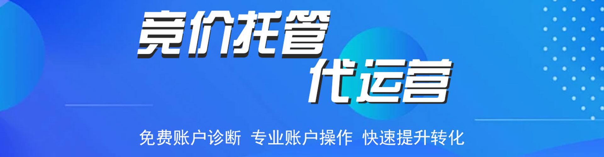 秀洲百度竞价推广